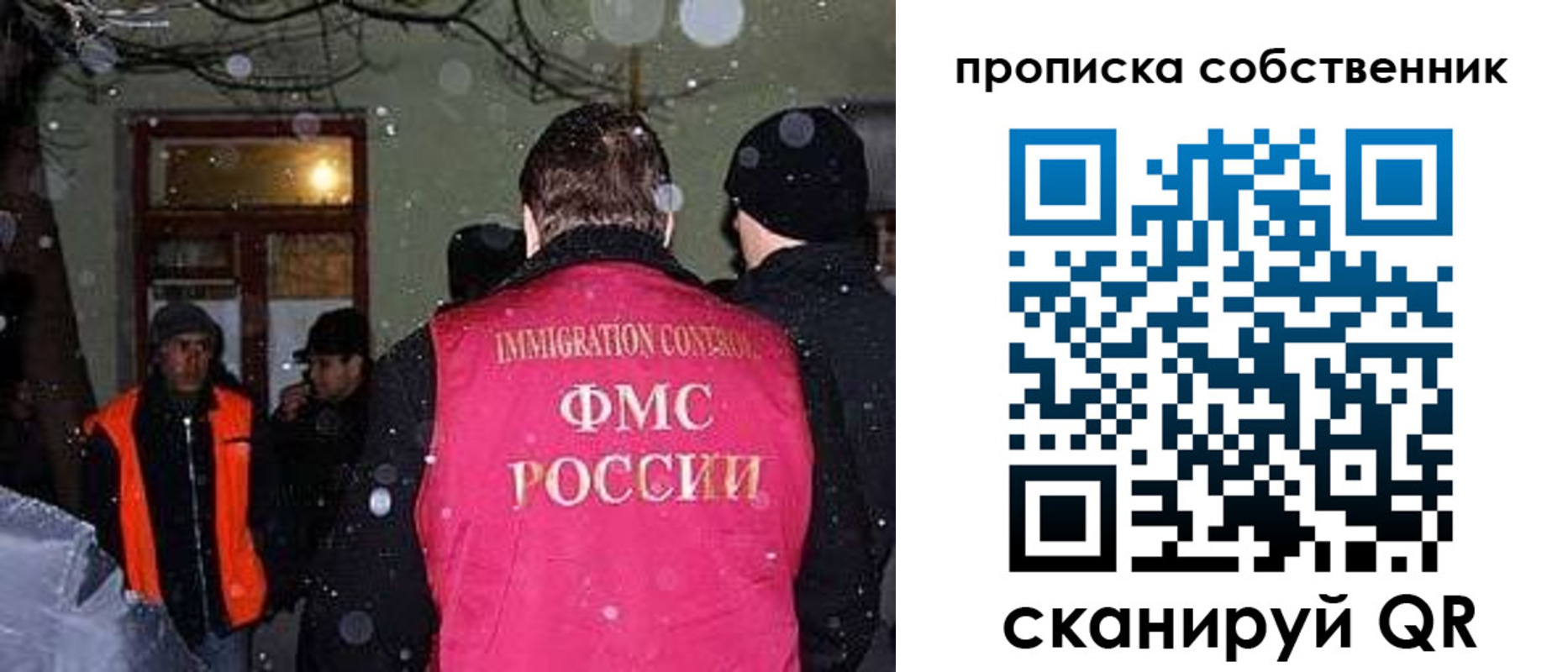 прописка в Харабали