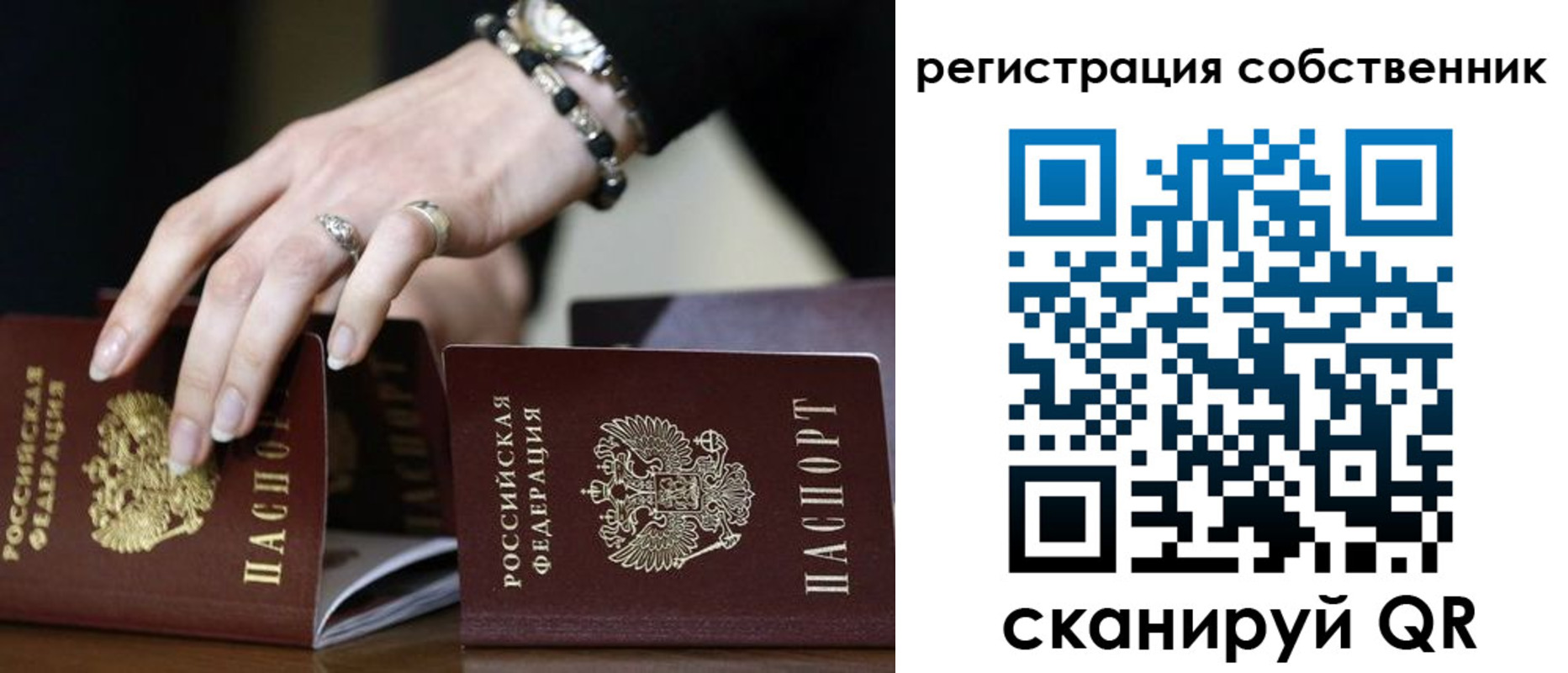 временная прописка в Харабали