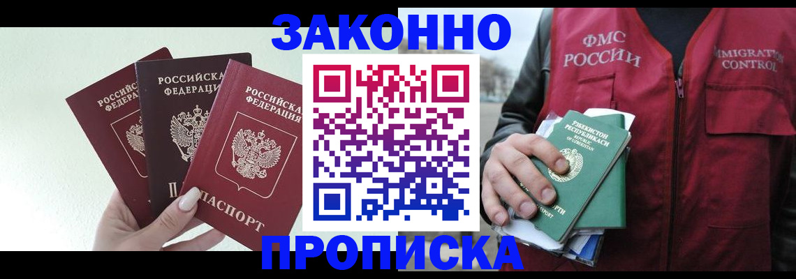 прописка иностранных граждан в Харабали