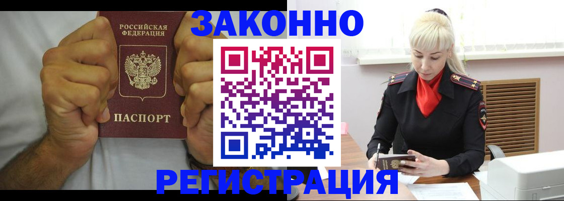 регистрация в Харабали